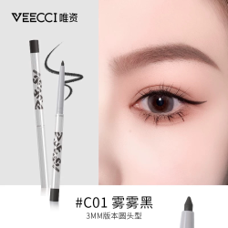 唯资 眼线胶笔防水持久不易晕染卧蚕眼线笔女旗舰店官方TK
