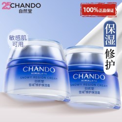自然堂 雪域精粹面霜保湿补水滋润霜乳液抗皱紧致官方旗舰店正品女