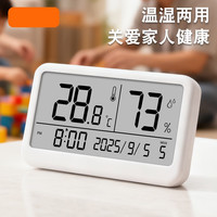 米良品 多功能高精准屏显温湿度器