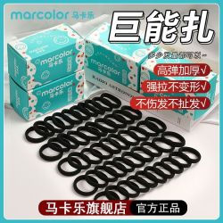 马卡乐 黑色高弹力耐用皮筋女无痕头绳舞蹈橡皮筋扎头发绳儿童发圈