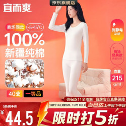 宜而爽 女士秋衣秋裤套装 G176/57N 全白 XL