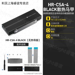 利民 TR-M.2 2280固态硬盘散热片 铝合金SSD马甲PS5扩展硬盘散热器