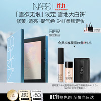 NARS 「雪欲无垠」雪地大白饼 10g 粉饼散粉定妆修黄提亮