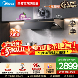 美的 抽吸油烟机 AK7PRO
