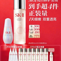 SK-II 护肤套装 补水保湿 紧致嫩白 神仙水230ml+小灯泡精华30ml
