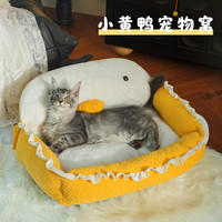 喵仙儿 两用保暖猫窝柔 宠物窝 猫狗通用 小黄鸭宠物窝中号 55*50*24CM