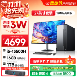 AOC 台式电脑13代16线程家用办公商用台式主机荣光T260（酷睿i5-13500H 16G 1T WiFi蓝牙三年上门）+27