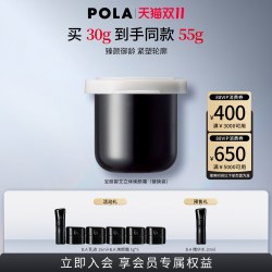 宝丽 碧艾黑B.A精华水