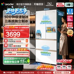统帅 BCD-500WLLFDG9Y9U1 双系统超薄零嵌法式冰箱