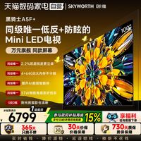 创维 黑骑士系列 液晶电视