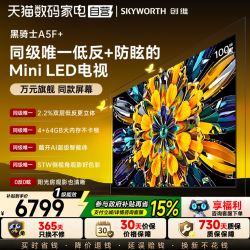 创维 黑骑士系列 液晶电视