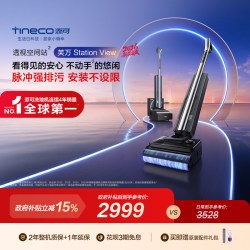 添可 FW55010ECN 蒸汽免维护自动上下水 无线洗地机