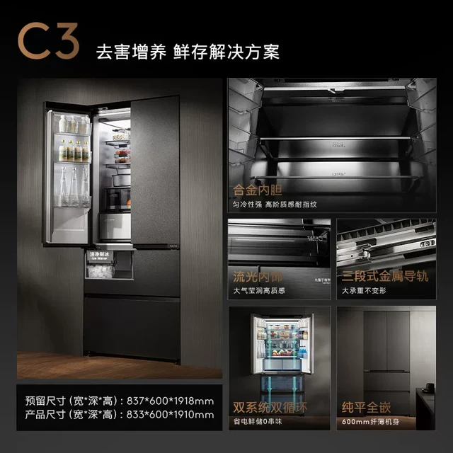 COLMO 黑珍珠C3系列 风冷多门冰箱