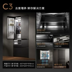 COLMO 黑珍珠C3系列 风冷多门冰箱