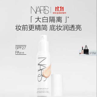 NARS 大白隔离30ml 妆前提亮保湿水润服贴防晒素颜霜