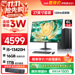 AOC 商用办公台式电脑台式机小迷你主机mini主机整机荣光T160 (13代i5-13420H+16+1T 三年上门) +27