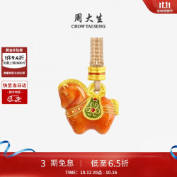 周大生 福韵唐马黄金吊坠 1.6g