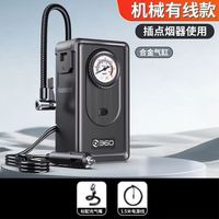 百亿补贴：360 车载充气泵