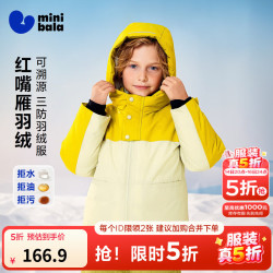 迷你巴拉 男女童三防连帽羽绒服 灰白 130