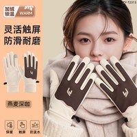 正雨 保暖手套女士秋冬季加绒加厚户外骑行防泼水防风防寒可触屏2026新