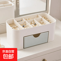 京喜 文具收纳盒抽屉式化妆品宿舍书桌护肤品桌面梳妆台面膜口红置物架文具 双层收纳盒清新绿1个
