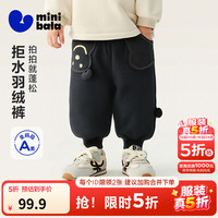 迷你巴拉 minibala）[迷你真心绒]男女童宝宝拒水羽绒裤2025冬季保暖萌趣裤子 黑色调00499 80