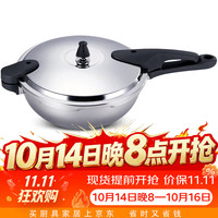 双喜 高压锅 多功能炒锅 电磁炉通用不粘锅 炖菜汤锅 万能高速压力锅 多功能高压炖炒锅 30cm 7L