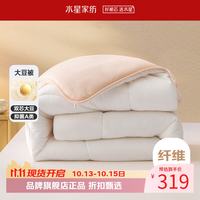 水星家纺 A类抗菌大豆冬被芯十二孔纤维被子秋冬大豆被褥 云柔PLUS大豆抗菌冬被200×230cm