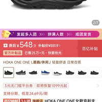 HOKA ONE ONE女款克利夫顿CLIFTON 10