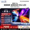 Vidda 发现X Pro 2026系列 85VX5Q-PRO 液晶电视 85英寸 4K