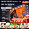 创维 A8H系列 液晶电视