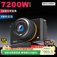 komery 数码相机高清4K全新入门级微单相机7200万像素12倍光学变焦摄录一体机旅游vlog W7 黑色 32G