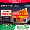 创维 85A8H MiniLED电视
