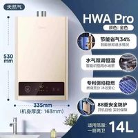 美的 RF3系列 燃气热水器