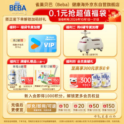 雀巢 Nestle）BEBA HA奶粉0.1元福袋介意勿拍