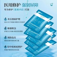 88VIP：可孚 医用面膜补水修复淡化痘印30片