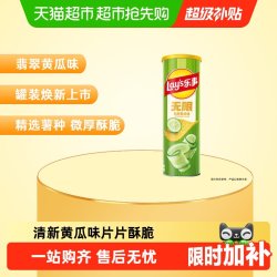 乐事 翡翠黄瓜味 薯片