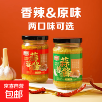京喜 自营早餐速食辣椒酱下饭菜辣椒香辣蒜蓉酱200g瓶装 临沂蒜蓉酱香辣1瓶 净重200g