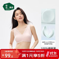 松山棉店 内衣女士26新款夏季蕾丝透气无钢圈不勒肩文胸