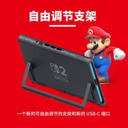 任天堂 Switch 2单主机新加坡版游戏机多语言掌机便携