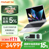 方正 笔记本电脑2026年新品i3轻薄商务办公本学生网课学习专用15.6英寸高清屏512G大容量手提全能本