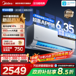 美的 KFR-35GW/KS2U 新一级能效变频 1.5匹 极地白 壁挂式空调