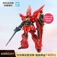 万代 HGUC 1/144 MSN-06S 新安洲 拼装模型