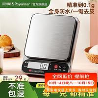 荣事达 电子秤 厨房秤小型家用食物克重称高精度精准到0.1g/10kg 充电款