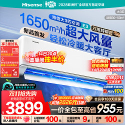 海信 大3匹空调 E3挂机 17米送风 KFR-72GW/E3E1-1