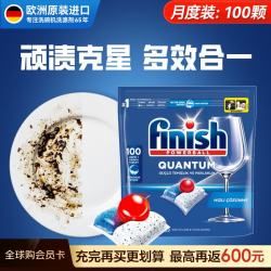亮碟 洗碗凝珠 抑菌无残留强力去污 原味100颗