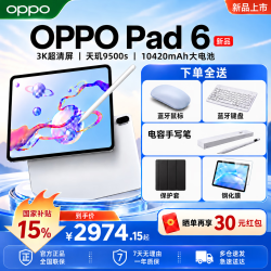 OPPO Pad 6 平板电脑 12.1英寸平板电脑 天玑9500s旗舰芯片  办公学习游戏平板 星河银 12GB+256GB
