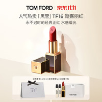 TOM FORD 升级黑管水感缎光TF口红16经典正红（赠香水3ml）