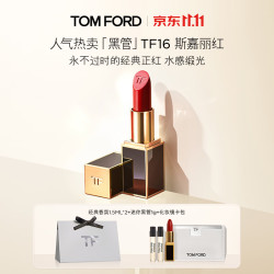 TOM FORD 升级黑管水感缎光TF口红16经典正红 唇膏化妆品生日礼物女