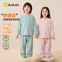 嘟嘟家 限时5折 发热科技 2件家居服套装2件套（5折补贴专区多款可选！）